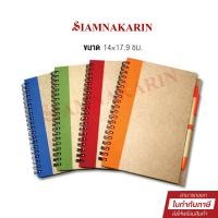 ราคา สมุดโน๊ต พร้อมปากกา กระดาษรีไซเคิล รุ่น 6385 (คละสี) (20792284267)