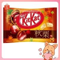 ราคา Kitkat Mini Chestnuts Flavour คิทแคท รสเกาลัด (6308734984)