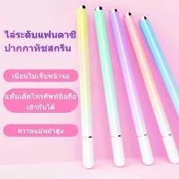ราคา ปากกาทัชสกรีน ปากกาสไตลัส Stylus pen สไตลัส ฝาปากกาแม่เหล็ก Android IOS แท็บเล็ตพีซีความจุปากกาสมาร์ททัชสกรีนปากกาโทรศัพ (22958678795)