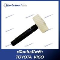 ราคา เฟืองไมล์ไฟฟ้า TOYOTA VIGO ขนาด 11x26, 11x27, 11x28, 11x29, 11x30, 11x31, 11x32 ฟัน เฟืองไมล์ โตโยต้า วีโก้ (24408973930)