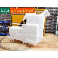 ราคา AWH กระป๋องพักน้ำISUZU,NPR120+สายยาง.S.PRY อะไหล่รถยนต์ (10912192100)