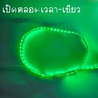 ราคา ไฟมะรุม ไฟแช่ ไฟวิ่ง 12v 90ชม. ชั่วโมง สามารถตัดได้ (28007364160)