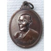 ราคา เหรียญ ครูบาสร้อย ขฺนติสาโร วัดมงคลคีรีเขตร์ อ.ท่าสองยาง จ.ตาก ปี2538 (41916874964)