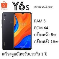 ราคา Huawei Y6S Ram 3/64 ไม่ล็อคซิม ประกันศูนย์ไทย 1 ปี (7332351246)