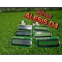 ราคา หน้าจอ ALESIS D4 พื้นสีน้ำเงิน+พื้นสีเขียว (24445850455)