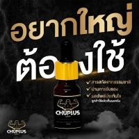 ราคา น้ำมันนวดท่านชาย น้ำมันนวด 10ml น้ำมันนวดสมุนไพร CHUPLUS (44055366514)