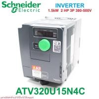 ราคา ATV320U15N4C Schneider Electric ATV320U15N4C INVERTER ATV320U15N4C Schneider Electric อินเวอร์เตอร์ Schneider Electric (15948807084)