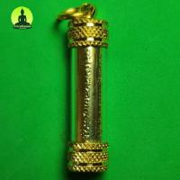 ราคา ตะกรุดยันต์ 5 แถว หนุนดวง กัน แก้ สิ่งไม่ดี และให้โชคลาภ ยันต์ 5 แถว ตะกรุดยันต์5แถว เครื่องราง (7672214108)