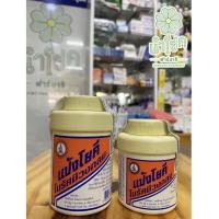 ราคา YOKI RADIANT POWDER แป้งโยคีในรัศมีวงกลม ขนาดกระปุกละ 60g.และ100g (12490800780)