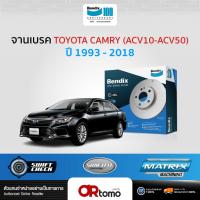 ราคา จานเบรค Bendix TOYOTA CAMRY ปี 1993-2018 จานดิสเบรคล้อ หน้า-หลัง ของแท้ 100% (41207166760)