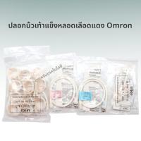 ราคา Omron อุปกรณ์ตรวจจับภาวะหลอดเลือดแข็ง BP-203RPEIII เครื่องตรวจจับ สายรัดเท้า041228041229 (28031504904)