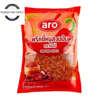 ราคา aro ground chilli เอโร่ พริกขี้หนูสวนป่น พริกป่น 1 กก. พริกขี้หนูป่น (42768807293)