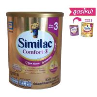 ราคา Similac Comfort 3 ซิมิแลคคอมฟร์อม3 ออเอดร์ละไม่เกิน6กระป๋อง (12254799611)