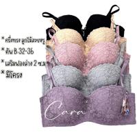 ราคา sister hood 284 เสื้อในลูกไม้ ครึ่งทรงเกาะอก ดันทรงสวยหรูหรา เซ็กซี่แบบมีคลาส ลายดอกไม้ (28913439266)