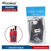 ราคา SPENDER ซองหนัง รุ่น TC-144HP หรือ TC-245HP สำหรับวิทยุสื่อสาร ป้องกันรอยขีดข่วน (10354763981)