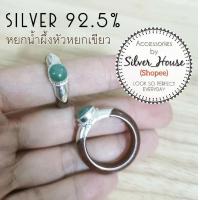 ราคา แหวนหยกน้ำผึ้งแท้ หัวหยกเขียวแท้ เงินแท้ 92.5% Jade​ and Silver (6585244126)