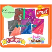 ราคา มุ้ง 4หู กันยุง ขนาด 9 ฟุต หลังคามีลาย โปร่งสบาย ไม่ร้อน ผ้าดี ไม่ขาดง่าย (19226429404)