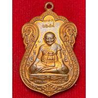 ราคา เหรียญ หลวงปู่หงษ์ พรหมปัญโญ วัดเพชรบุรี จ.สุรินทร์ รุ่น ขุดสระ (24868417693)