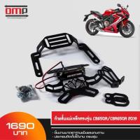 ราคา ท้ายสั้นแม่เหล็กพับได้ ตรงรุ่น CB-CBR650R (1829670370)