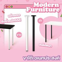 ราคา ขาโต๊ะ มินิมอล รุ่นกำลังเป็นที่นิยม มี 2สี ขาว-ดำ คุณภาพดี สามารถใช้กับหน้าโต๊ะ IKEA ได้ (29817664312)