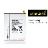 ราคา แบตเตอรี่ เดิม Samsung Galaxy Tab S2 8.0 T710 T713 T715 T719C T713N EB-BT710ABE 4000mAh รับประกันนาน 3 เดือน (10138706700)