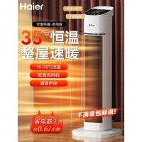 ราคา Haier เครื่องทําความร้อน เครื่องทําความร้อน เครื่องทําความร้อนไฟฟ้าในครัวเรือน Gas Graphene 2025 เครื่องมือที่มีประโยชน์ฤดูหนาวสไตล์ใหม่ Little Sun Hot Air (40174269073)