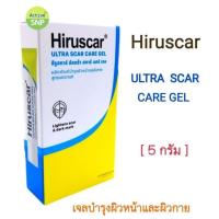 ราคา (โฉมใหม่ 5g) Hiruscar Ultra Scar Care Gel 5g // ฮีรูสการ์ (42556267637)