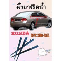 ราคา คิ้วรีดน้ำขอบกระจกประตู , ยางขอบกระจกประตู civic FD (17196163940)