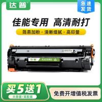 ราคา เหมาะสําหรับ Canon mf4712 Selenium Drum mf4752 4410 4710 4450 4452 4750 CRG328 ตลับหมึก (43370064588)