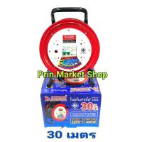 ราคา SUMO โรลสายไฟ ยาว 30 เมตร VCT 3 x 1.5 x 30 เมตร รุ่น S231615-30 ล้อเก็บสายไฟ โรลม้วนสายไฟ โรลเก็บสายไฟ ชุดม้วนสายไฟ (6542704375)