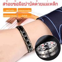 ราคา สร้อยข้อมือแม่เหล็ก สร้อยข้อมือแม่เหล็กเพื่อสุขภาพ เครื่องประดับมือ ฝัง แฟชั่น โมดูล สง่างาม (29378632954)