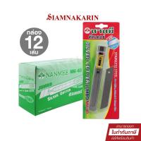 ราคา คัตเตอร์ Stainless Steel นานมี NM-40 JUMBO NANMEE จัมโบ้ ( กล่อง 12 ชิ้น) (26059376032)