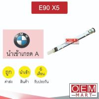 ราคา ไดเออร์ นำเข้า บีเอ็ม E90 ดรายเออร์ แอร์รถยนต์ BMW X5 2003 108 (26317081646)