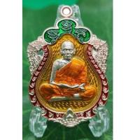 ราคา เหรียญ​เสมาสิงห์​มหาปราบ2​ หลวงพ่อ​พัฒน์​ (23671557773)