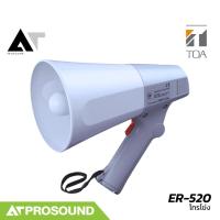 ราคา TOA ER-520 โทรโข่งแบบมือถือ ขนาด 10 วัตต์ โทรโข่งกันน้ำได้ ให้เสียงชัดเจนถึง 250 เมตร AT Prosound (27718297450)