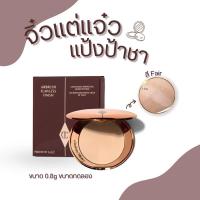 ราคา แท้/พร้อมส่ง Charlotte Tilbury Airbrush Flawless Finish ขนาดทดลอง 0.8g. สี Fair (27901202156)