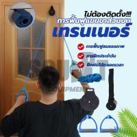 ราคา เชือกกายภาพ คอ บ่า ไหล่ รอกบริหารข้อไหล่ การฝึกฟื้นฟูสมรรถภาพแขนส่วนบน อุปกรณ์ลากจูง (26080824509)