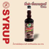 ราคา ติ่งฟง น้ำบราวน์ชูการ์ 760 มล.(Brown sugar syrup) (28158034473)