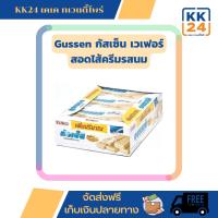 ราคา Gussen กัสเซ็น เวเฟอร์สอดไส้ครีมรสนม (แพ็ค 12 ) (21542727246)