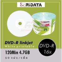 ราคา แผ่นดีวีดี RiData DVD-R 16x Inkjet White 120Min 4.7GB 50 Discs/Pack with cake box 50 แผ่น (4019686542)