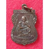 ราคา เหรียญหลวงพ่อคูณ ปริสุทโธ วัดบ้านไร่ จ.นครราชสีมา (12342965149)