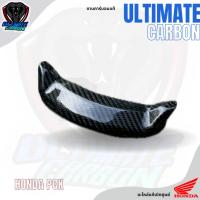 ราคา คาง ใต้ไฟหน้า ใต้ชิวหน้า PCX 150 ปี 2014-2017 คาร์บอนแท้ อะไหล่เบิกใหม่ศูนย์ (28962839437)