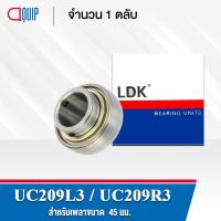 ราคา UC209L3 LDK ( UC209R3 ) ตลับลูกปืน ซีลกันฝุ่น 3 ชั้น Bearing Units UC209 L3 ( เพลา 45 มม. ) UC 209 L3 (15337153542)