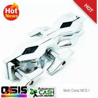 ราคา แคมป์จับขาฉาบ แคลมป์จับขาฉาบ Multi Clamp แคมป์จับขาฉาบ MCD-1 แคลมป์กลอง แคลมป์จับกลอง (2668417995)