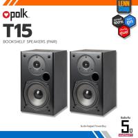 ราคา POLK T15 ลำโพงวางหิ้ง (PAIR) [ออกใบกำกับภาษีได้] LENNSHOP LENNHiFiSTORE / POLK T15 (7800153968)