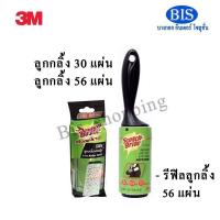 ราคา ลูกกลิ้งขจัดฝุ่น3M รีฟิลลูกกลิ้งขจัดฝุ่น3m 56แผ่น ลูกกลิ้งเก็บขน ลูกกลิ้ง3m (7425564069)