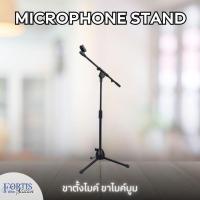 ราคา Microphone Stand ขาตั้งไมค์ ขาไมค์บูม รุ่น HY-212 (29371150652)