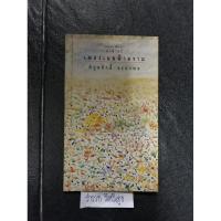 ราคา ลำนำกวี เพลงเมฆฟ้าคราม หนังสือดี ผู้แต่ง : พิบูลศักดิ์ ละครพล (25716323033)