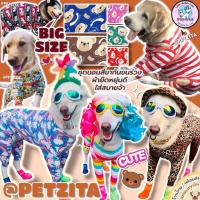 ราคา พร้อมส่ง NEW(ลิ้งค์ที่7) BIG SIZE ชุดสี่ขา ชุดกันขนร่วง สุนัขพันธุ์ใหญ่ หมาใหญ่ เสื้อหมา โกลเด้น ไซบีเรียน เสื้... (29531381195)