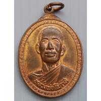 ราคา เหรียญ หลวงพ่อโอภาสี หลัง พญาครุฑ วัดโอภาสี บางมด กรุงเทพมหานคร (42459432786)